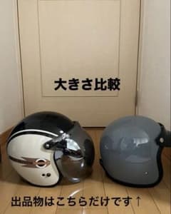 美品コレクション出品CHOPPERS ジェットヘルメット グレー - メルカリ