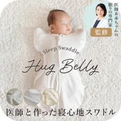 スワドル Sサイズ2枚セット[サンデシカHug Belly・Pearls]のサムネイル
