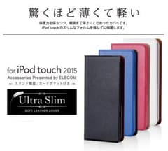 【新品】iPod touch用ウルトラスリム 高級ソフトレザーカバーのサムネイル