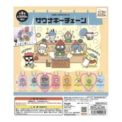 サンリオ　サウナキーチェーンのサムネイル