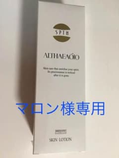 エルテオスキンローション2本セットのサムネイル