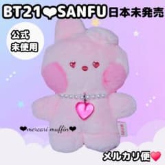 미사용 BT21 SANFU 공식 핑크 봉제 인형 COOKYBTS 정국