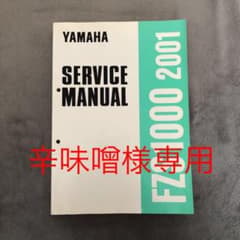 辛味噌様専用のサムネイル