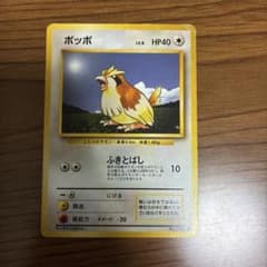 ポケモンカードポッポ、スターミー旧裏2枚セットのサムネイル