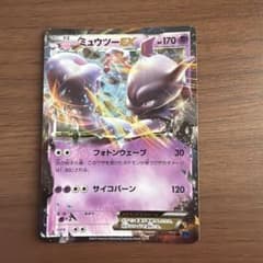 ミュウツーEX RR XY BREAK拡張パック「青い衝撃」 025/059 ミュウツーEXRR XY BREAK拡張パック「青い衝撃」 キラ 025/059 - メルカリ