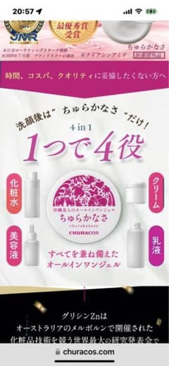 ちゅらかなさのサムネイル