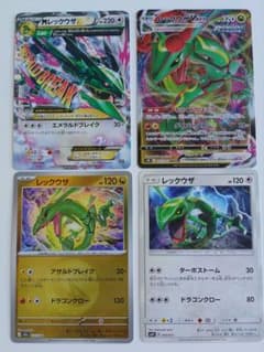 MレックウザEX XY レックウザV MAX 　＋おまけ２枚　計４枚 MレックウザEX XY レックウザV MAX ＋おまけ2枚 計4枚 - メルカリ