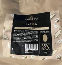 ヴァローナ フェーブ イボワール 1kg×2 新品未開封 2026/12 - メルカリ