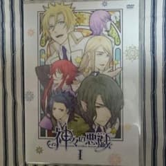値下げ美品【神々の悪戯】DVD1巻 通常版のサムネイル