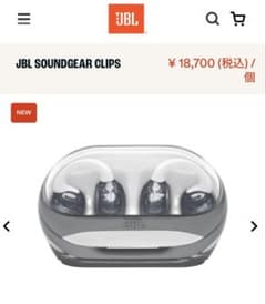 JBL SOUNDGEAR CLIPS ワイヤレスイヤホン 本体　充電ケースのみのサムネイル