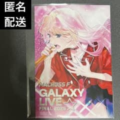 マクロスF シェリル・ノーム ポストカード アニメイト ギャラクシーライブ
