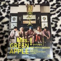 Mrs. GREEN APPLE  音楽と人のサムネイル