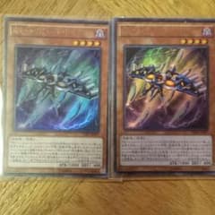 【未使用】遊戯王OCG「RR-トリビュート・レイニアス」2枚セット【美品】のサムネイル