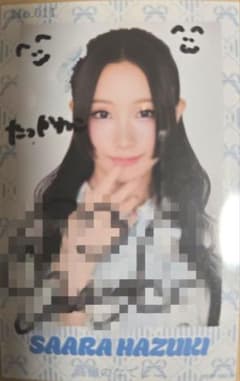 新衣装 高嶺のなでしこ 葉月紗蘭 サイン入りミニフォトカード - メルカリ