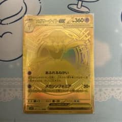 l*1様 メガサーナイトex MUR MEGA 拡張パック メガシンフォニアのサムネイル