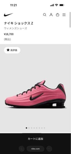 定価18,700円！Nike Shox Z ウィメンズシューズ 7.5 - メルカリ