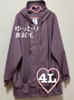 ◇裏起毛ジップアップパーカー◇4L◇新品◇のサムネイル