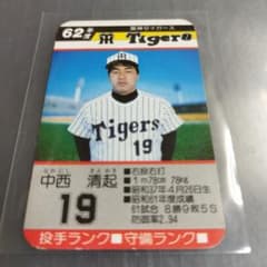 昭和62年度 タカラプロ野球カード 中西清起 阪神タイガース 19 - メルカリ