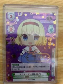 Reバース 東方Project アリス・マーガトロイド SNR シリアル m73889678933_1.jpg?1592232573