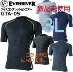 新品未使用　EVENRIVER アイスコンプレッションエアー　クールインナーのサムネイル
