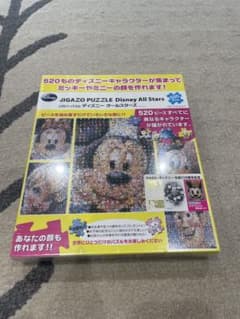 ジガゾーパズル ディズニー 新品 未開封のサムネイル