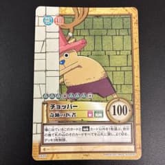 ワンピース カードダス ハイパーバトル チョッパー 奇跡の医者 C435