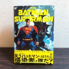 スーパーマン バットマン たんじょう アートカード 明治製菓14枚セット バットマン/スーパーマン:シークレット・シックス 美品 - メルカリ