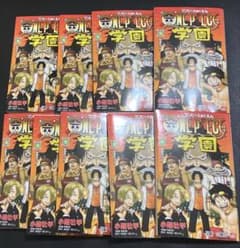 ONE PIECE学園 10巻 9冊セット 付録なし - メルカリ