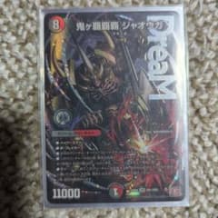 鬼ヶ覇覇覇 ジャオウガ 1枚 - メルカリ