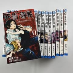 Jujutsu Kaisen Volumes 0-16 (Complete 17-volume set) by Gege Akutami b2464