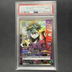 PSA10 ユニオンアリーナ ヒロアカ 緑谷出久 パラレル SR 星3 - メルカリ