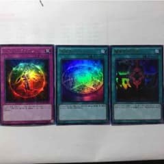 黒魔術系カードのサムネイル