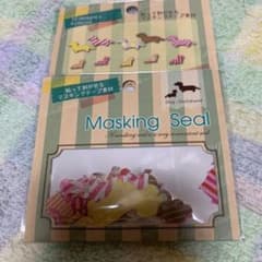 ダックス　犬型　マスキングシール×2袋のサムネイル