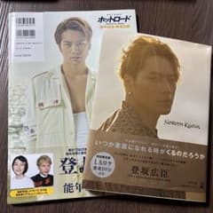 登坂広臣 NOBODY KNOWS DVD付き ホットロードオフィシャルブックのサムネイル