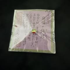 下呂/銭蛙2個セット