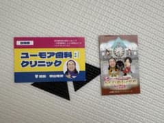 秋山竜次　板倉俊之　入場特典　ステッカーのサムネイル