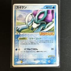 ポケモンカード スイクン ポケパーク 2005プロモメリーゴーランド
