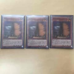 あわわ様専用 増殖するG スーパー 3枚 遊戯王のサムネイル
