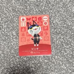 あつまれどうぶつの森 ビンタ amiiboカードのサムネイル