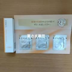 ファンケル エンリッチプラス 乳液II しっとりのサムネイル