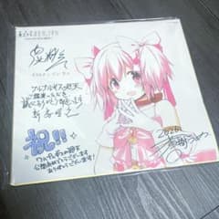 劇場版 魔法少女まどか☆マギカ ワルプルギスの廻天 色紙のサムネイル