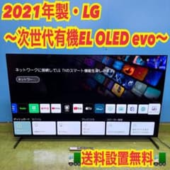 639 2021年製　LG OLED 65インチ　有機ELテレビ　超極美品 639 2021年製 LG OLED 65インチ 有機ELテレビ 超極美品 - メルカリ