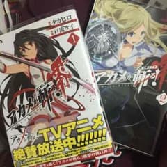 アカメが斬る零 1-2のサムネイル