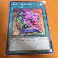 強欲で貪欲な壺のサムネイル