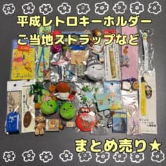 平成当時物　不二家おやつストラップ　10点　まとめ売り ご当地 ストラップ 限定 キーホルダー 平成 レトロ レア まとめ売り お