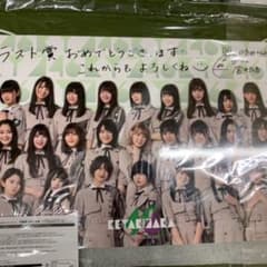 欅坂クジのサムネイル