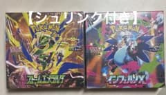 【シュリンク付き】ポケカ ストームエメラルダ インフェルノX 各1BOXのサムネイル