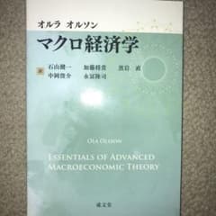マクロ経済学のサムネイル