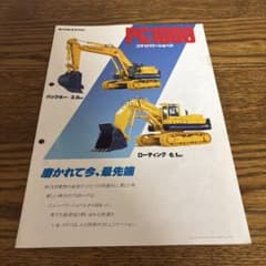 コマツ　カタログ m73899386757_1.jpg?1758981508