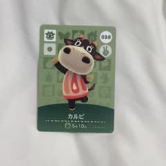 カルビ amiiboのサムネイル